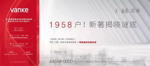 无锡万科4月客户服务地图 影业服务全解析