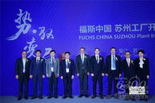 深耕中国智造，树立行业新标杆 福斯工业4.0智能苏州工厂盛大启幕