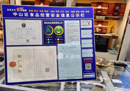 食品安全 全民共治共享，筑牢食品经营防线